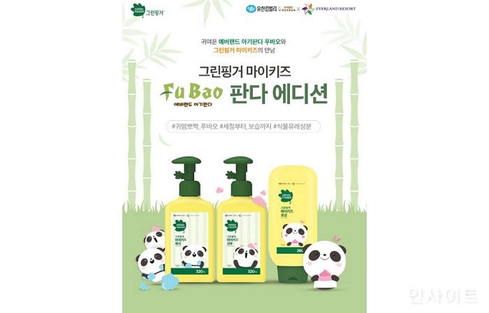 유한킴벌리, 그린핑거 마이키즈 ‘푸바오 판다 에디션’ 출시
