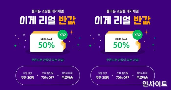 에이블리, 쇼핑몰 메가 세일 ‘리얼 반값’ 이벤트 진행…“최대 70% 할인”