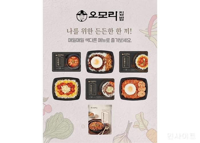 오모리찌개, 콘랩컴퍼니와 오모리 집밥 론칭