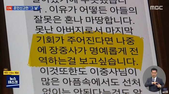 “몸이 더럽혀졌어”···상사에게 성추행 당한 여군, ‘혼인신고’ 한 날 세상 등져