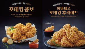 강화치킨 이미지