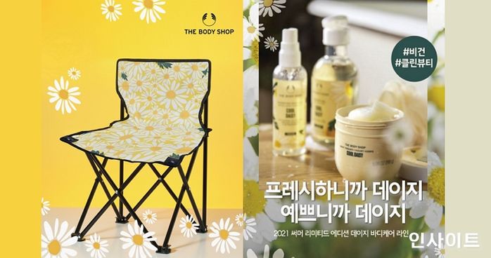 더바디샵, ‘데이지 바디 케어 라인’ 신제품 출시