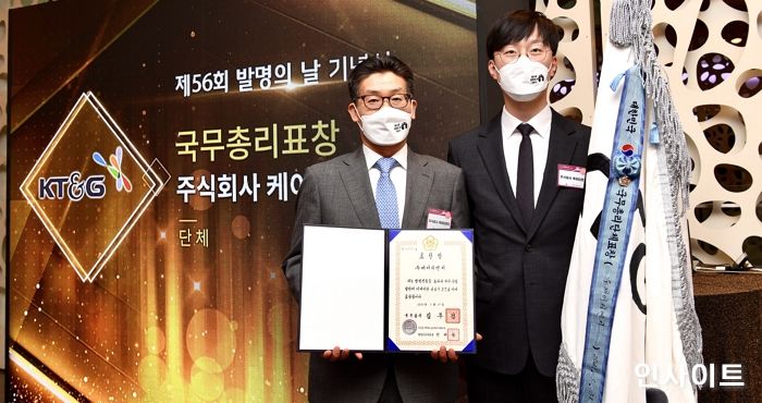 KT&G, 제56회 발명의 날 국무총리 표창 수상