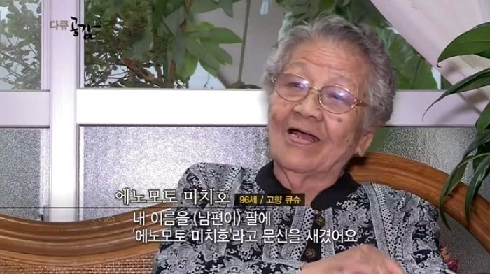 아빠가 “같이 죽자”며 한국인과 결혼 반대하는데도 사랑 선택한 일본인 할머니 (영상)