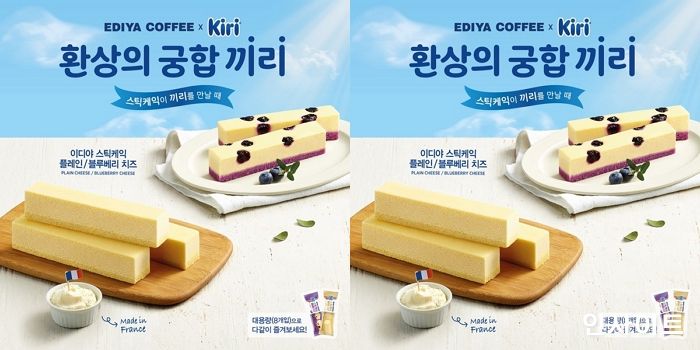 이디야커피X끼리, 더욱 진해진 스틱케익 2종 리뉴얼 출시