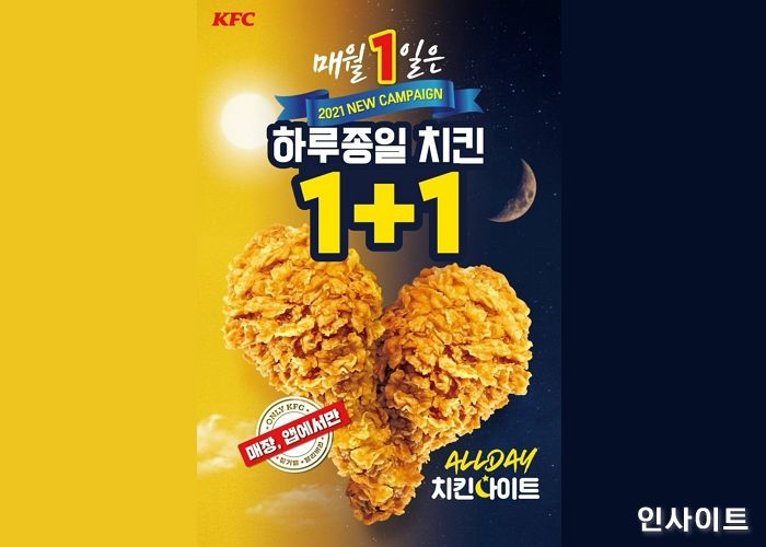 KFC, 6월 1일도 어김없이 ‘올데이 치킨나이트’ 프로모션... 치킨 전메뉴 1+1