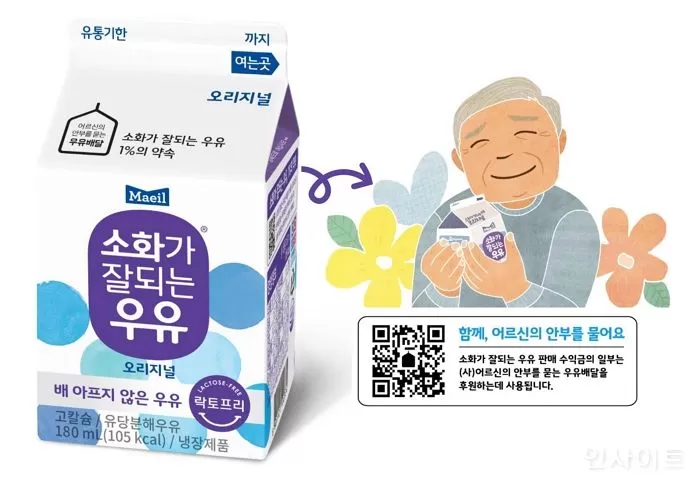 매일유업, 우유의 날 맞이해 기부 캠페인 진행