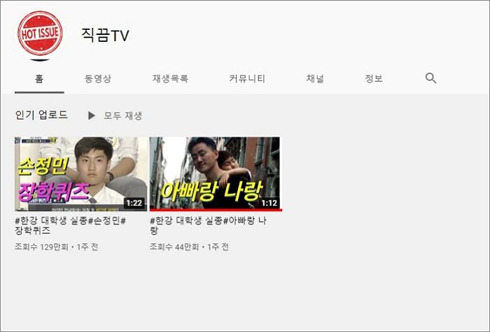 故 손정민 씨 친구 변호사 유튜버 ‘직끔TV’ 경찰에 고소