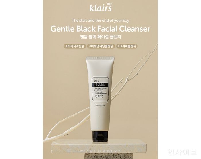 디어,클레어스, 저자극 약산성 ‘젠틀 블랙 페이셜 클렌저’ 출시