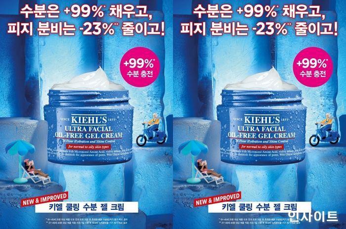 키엘, ‘쿨링 수분 젤 크림’ 업그레이드 출시