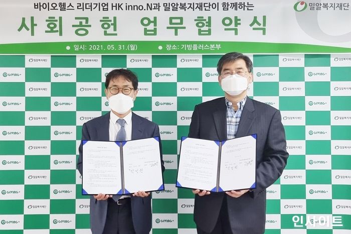 밀알복지재단 기빙플러스, inno.N과 ‘맞손’... 사회공헌 확대