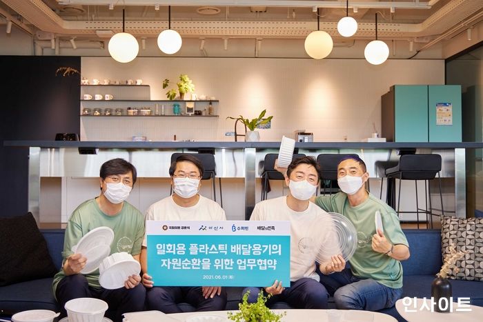 배민, 플라스틱 배달용기 재활용 위해 국회-지자체-스타트업과 힘 합쳤다