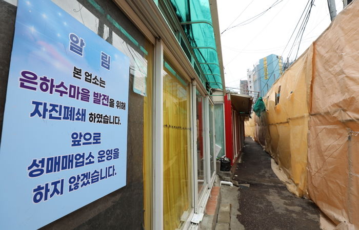 수원역 성매매 집창촌 60년 만에 사라졌다