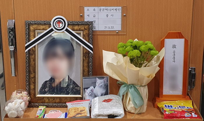 상사에게 성추행 당해 ‘혼인신고’ 한 날 세상 등진 성추행 여군 부모님이 ‘실신’ 전 당부한 말