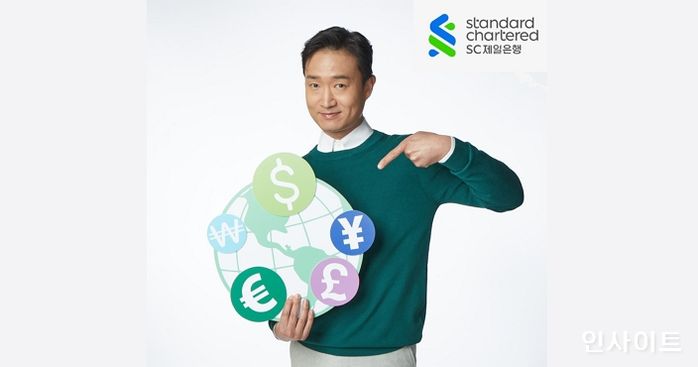 SC제일은행, 외화 트리플 플러스 이벤트 실시