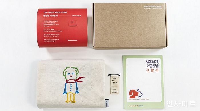 유기·반려동물 돕는 11번가, ‘이승윤’ 참여한 희망쇼핑 에코백 판매