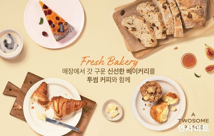 투썸플레이스, 베이커리 라인업 강화... 신제품 12종 출시
