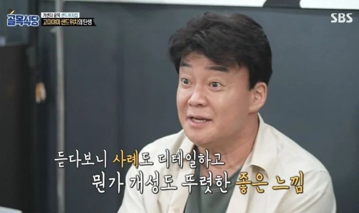 백종원 솔루션 받았는데 호불호 확 갈린다는 ‘골목식당’ 샌드위치집 신메뉴