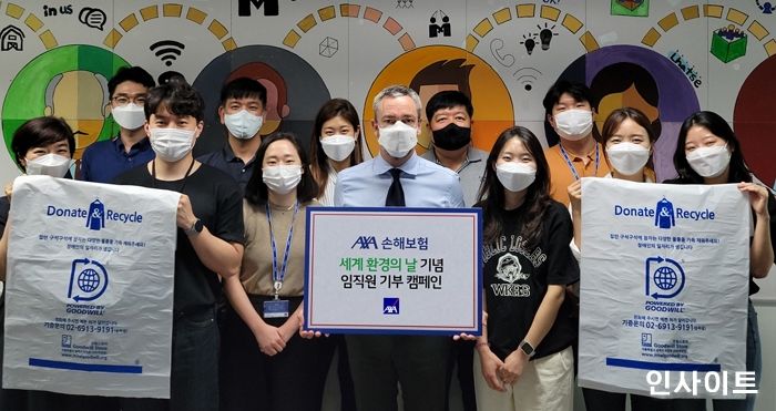 AXA(악사)손보, ‘세계 환경의 날’ 기념 자원 재순환을 위한 임직원 기부 캠페인 진행