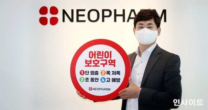 네오팜 김양수 대표, ‘어린이 교통안전 릴레이 챌린지’ 동참