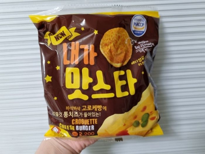 매점 점령했던 추억의 빵 ‘내가 맛스타’ 편의점에 나왔다