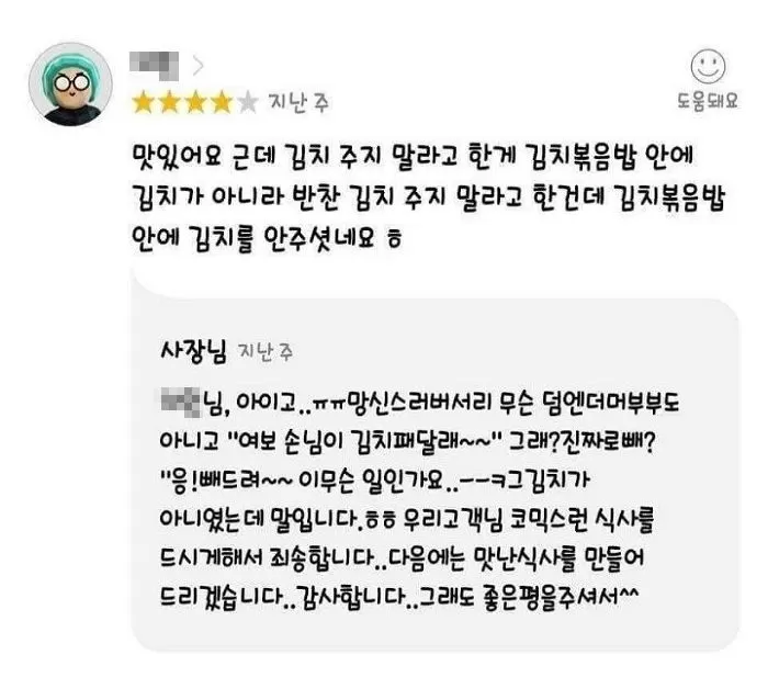 인사이트