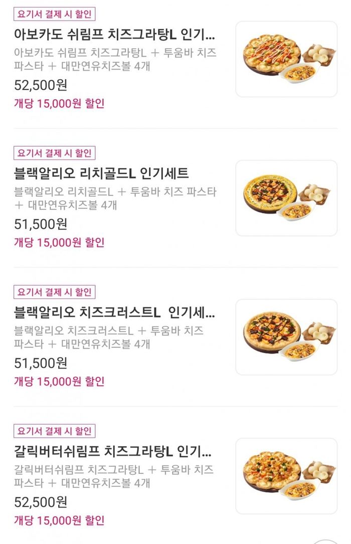 ‘피자+파스타’ 세트메뉴 골랐더니 5만원 훌쩍 넘는 요즘 피자헛의 가격 근황
