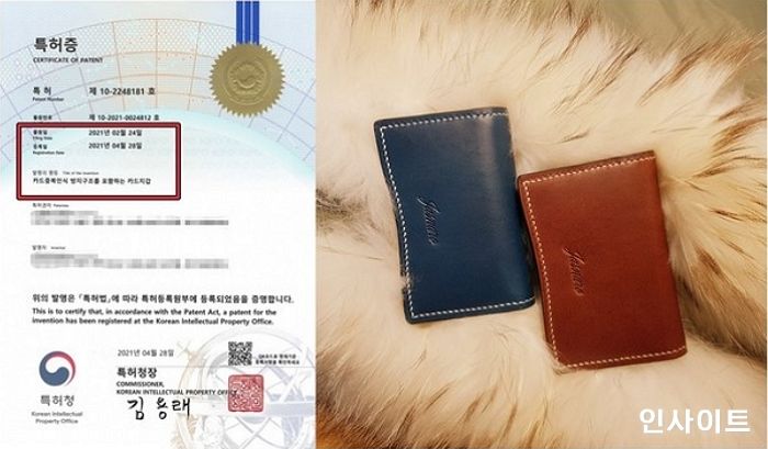 자스나로, NFC 중복인식 방지 한국형 교통카드지갑 출시