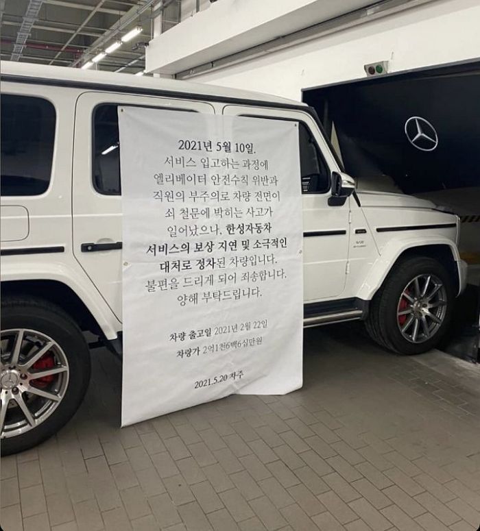 2억짜리 벤츠 지바겐 이동시키다 박살 낸 서비스센터 직원