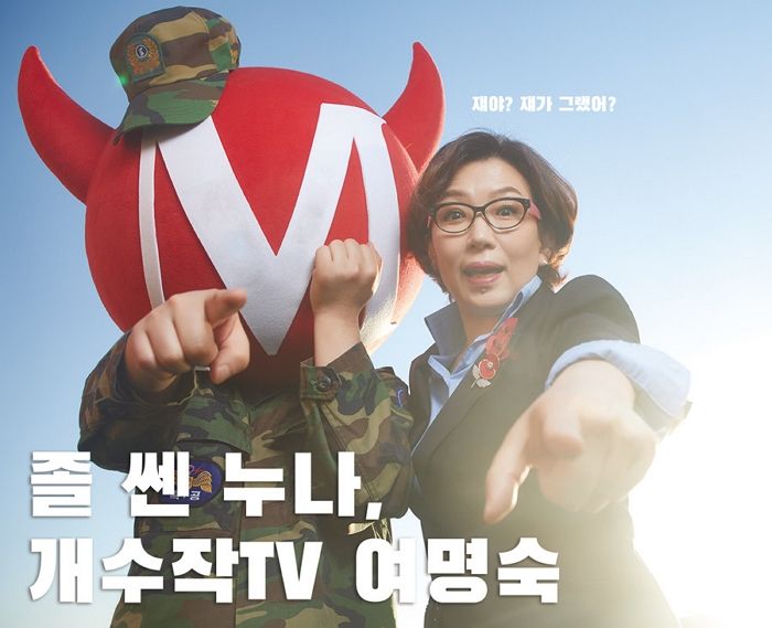 “여성가족부부터 폭파해야”…맥심 모델(?)로 등장해 돌직구 날린 여명숙