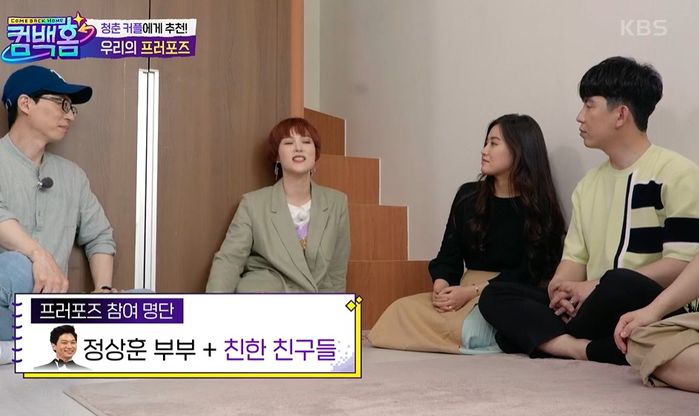 친구들과 있는 자리에서 조정석에 ‘영상 프로포즈’ 받고 엉엉 울었던 거미 (영상)