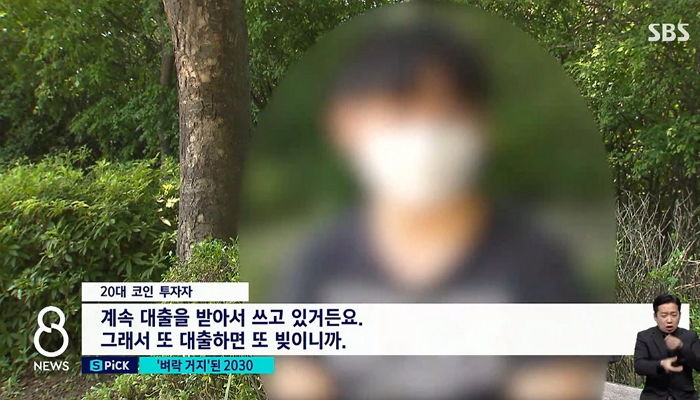 코인 손실 만회하려 부모 주택담보대출 ‘2억 4천’까지 손댔다가 빈털터리 된 대학생