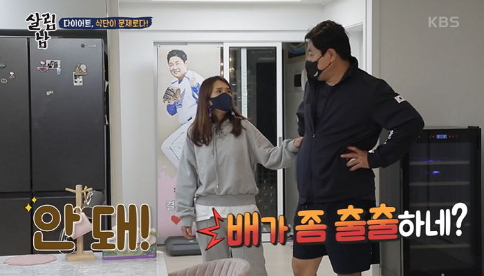 다이어트 돕느라 간식 싹 없애고 샐러드 먹이는 ‘19살 연하’ 아내한테 성질낸 양준혁 (영상)