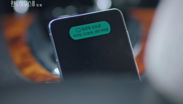 ‘펜하3’ 백준기가 자동차 폭발 사고 직전 로건리 살렸다는 추측이 나왔다 (영상)