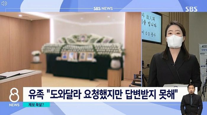 국민의힘 하태경에게 도움 요청했는데 답변 못 받았다는 공군 여중사 유족