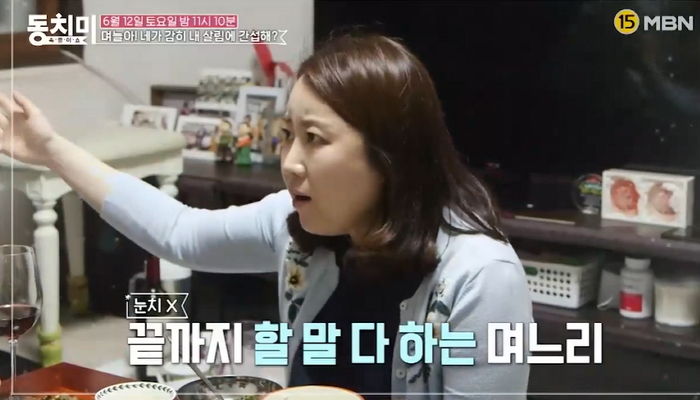 며느리 여우 같다고 디스하더니 “간섭할때 짜증난다” 폭로한 전원주 (영상)