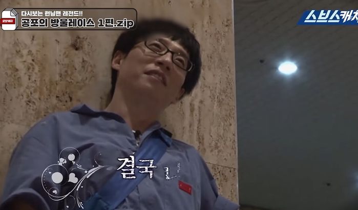 이광수 하차하면 보기 힘들어질 ‘런닝맨’ 방울 레이스편 속 멤버들 케미 (영상)