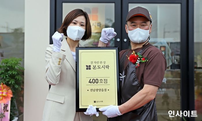 본도시락, 론칭 9년 만에 400호점 돌파