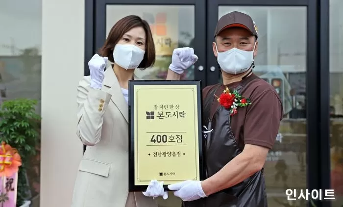 본도시락 광양읍점 이미지