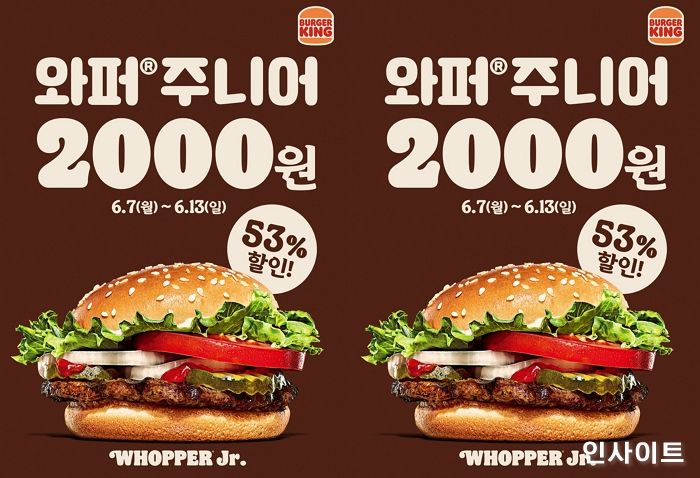 버거킹, ‘와퍼주니어’ 할인 프로모션 실시