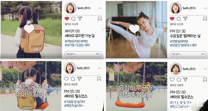 세이브더칠드런, CJ 파워캐스트 협업 영상 공개 “무심코 올린 아이 사진, 범죄피해 가능”