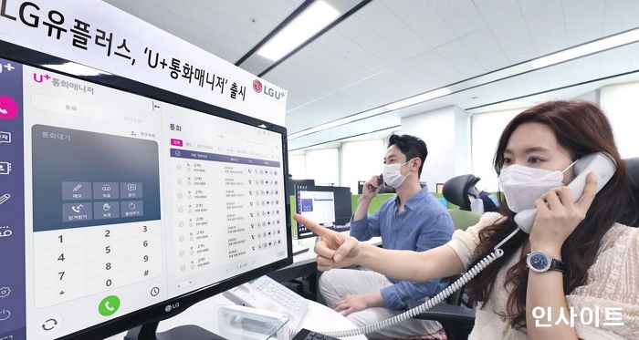 LG유플러스, 중소사업자 위한 ‘U+통화매니저’ 출시