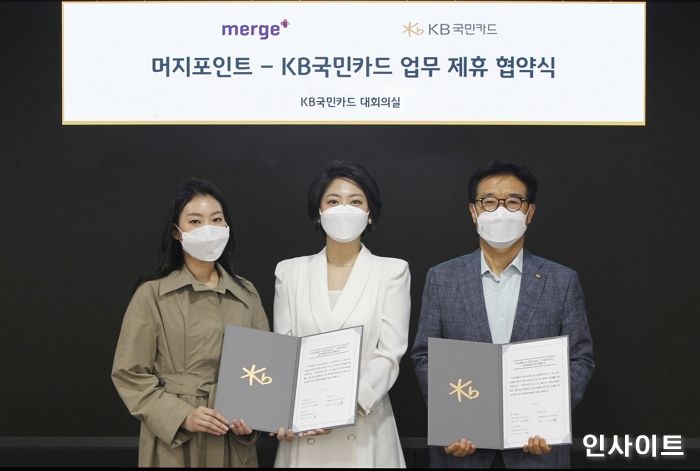 KB국민카드, ‘머지 PLCC’ 출시한다