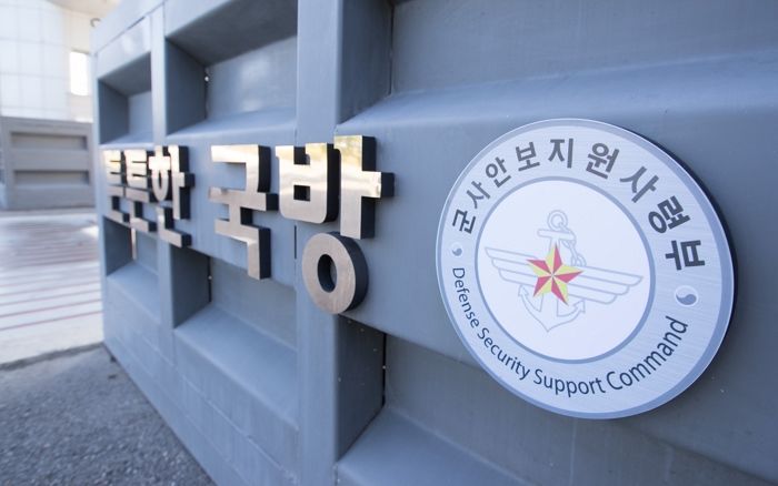 오토바이 배달기사에게 ‘위병소’ 뚫려 추격전 펼친 국군 군사안보지원사령부