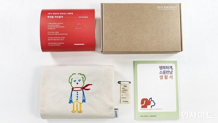 11번가, ‘희망쇼핑 에코백’ 5000개 5분만에 완판 기록