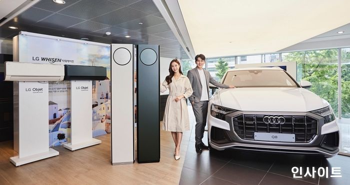 LG 휘센 타워 에어컨, 獨 프리미엄 자동차 아우디와 공동 마케팅