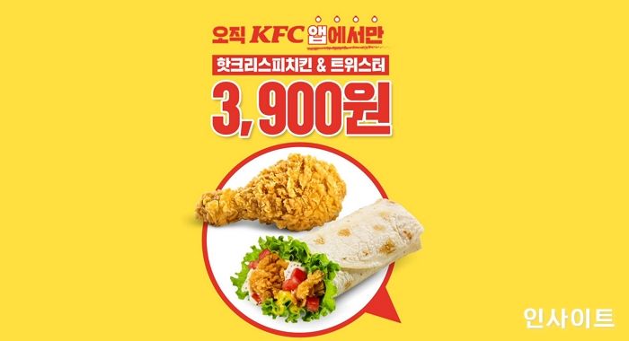 KFC, 3900원의 행복... ‘치킨+버거’ 콤비 제품 최대 40% 할인 프로모션