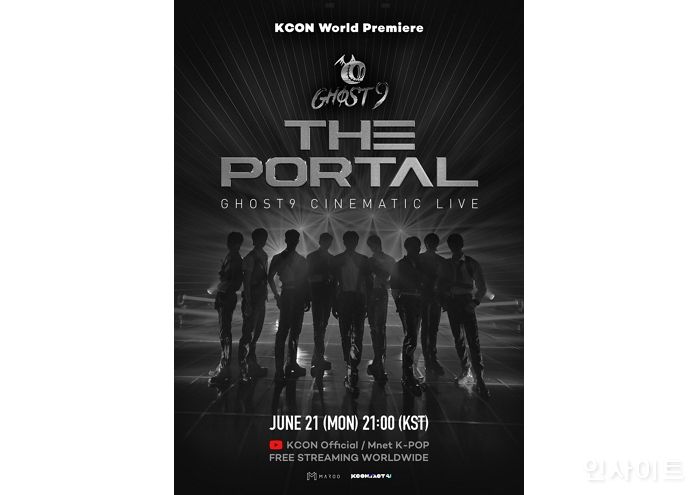 고스트나인, ‘KCON:TACT 4 U’ 스페셜 콘서트 포스터 공개