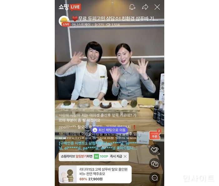 리디아153, ‘친환경 올인원 샴푸바’ 라이브 방송 성료... 수익 기부 예정