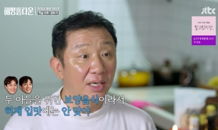 29년 만에 집 떠나 아내가 해준 음식 “입맛에 안맞았다” 솔직 고백한 허재 (영상)